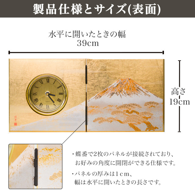 送料無料】 屏風時計 白富士 金 名入れプレート料込み / 置時計