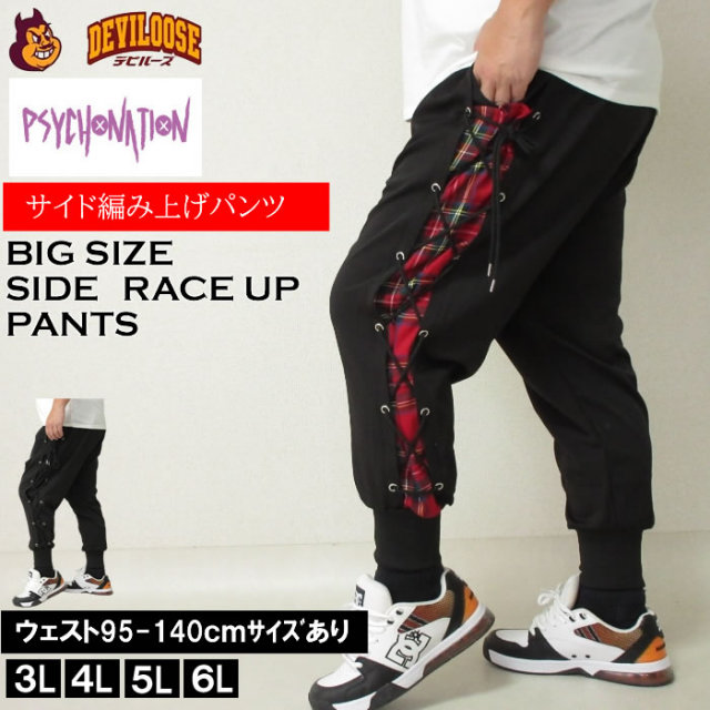 大きいサイズ メンズ PSYCHO NATION サイドレースアップ パンツ