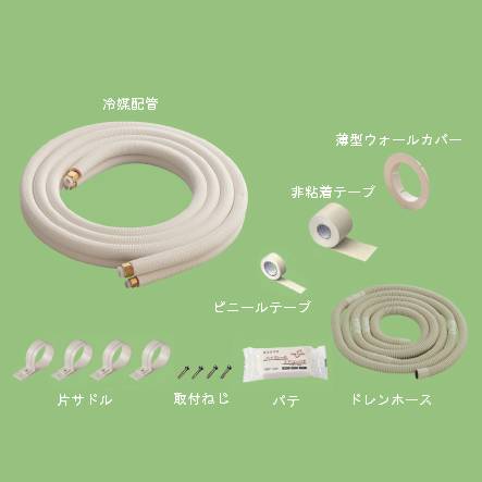 関東器材/KANTO】4P-FSP エアコン配管セット 新冷媒対応2分3分4m