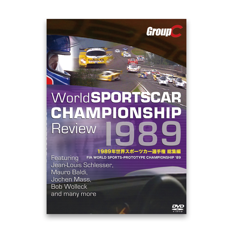 DVD】1986 世界スポーツカー選手権（WSC） 総集編 / ユーロピクチャーズ