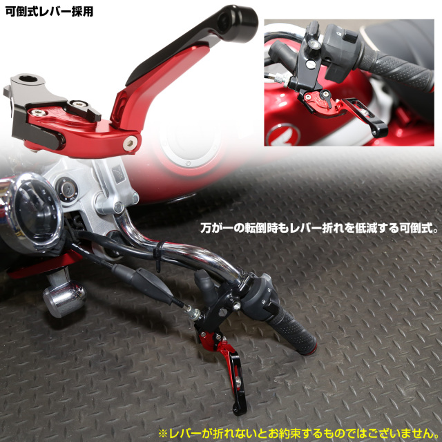 可倒式 レバーセット モンキー125 GROM CBR400RCBR250R CB250R