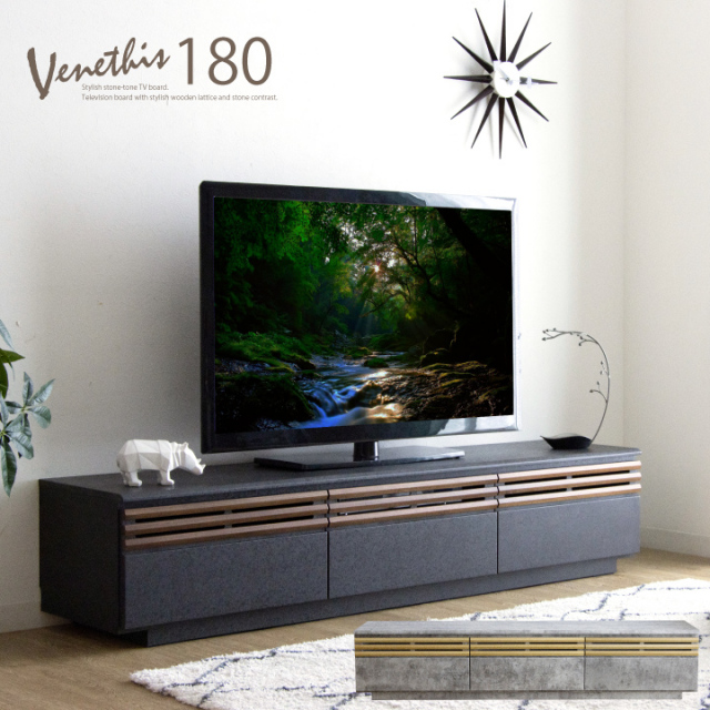 テレビボード 180 完成品 テレビ台 180幅 ストーン調 石目調