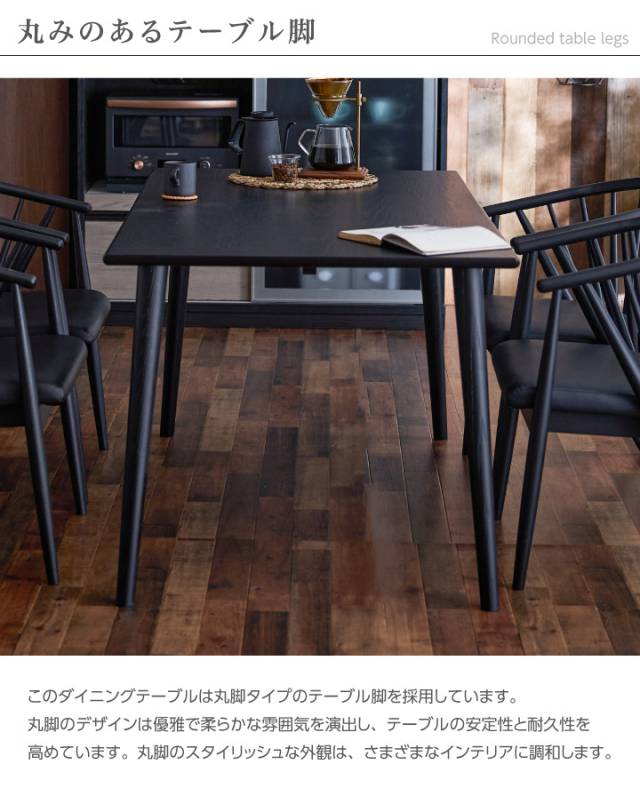 大塚家具・4人掛けテーブル