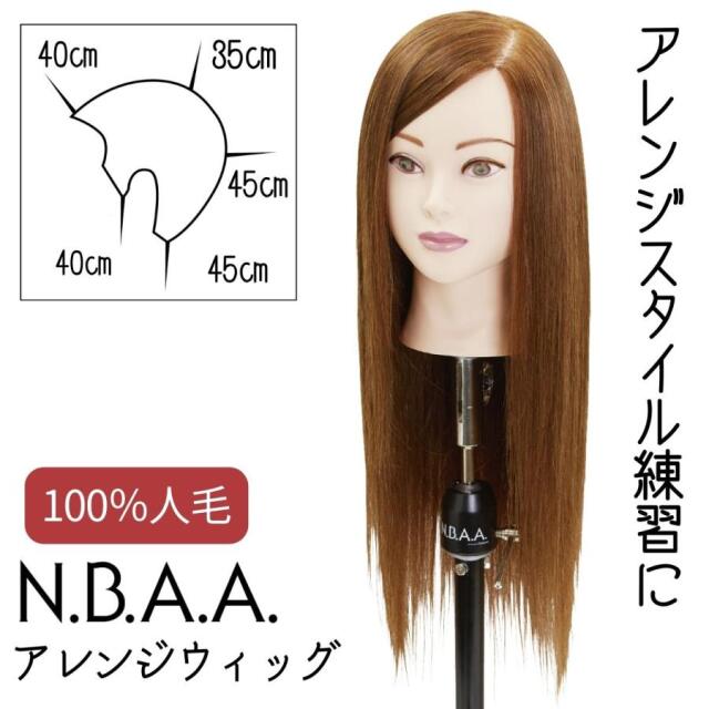 アップスタイル練習用ロングウィッグ。日本髪・和髪・編み込み