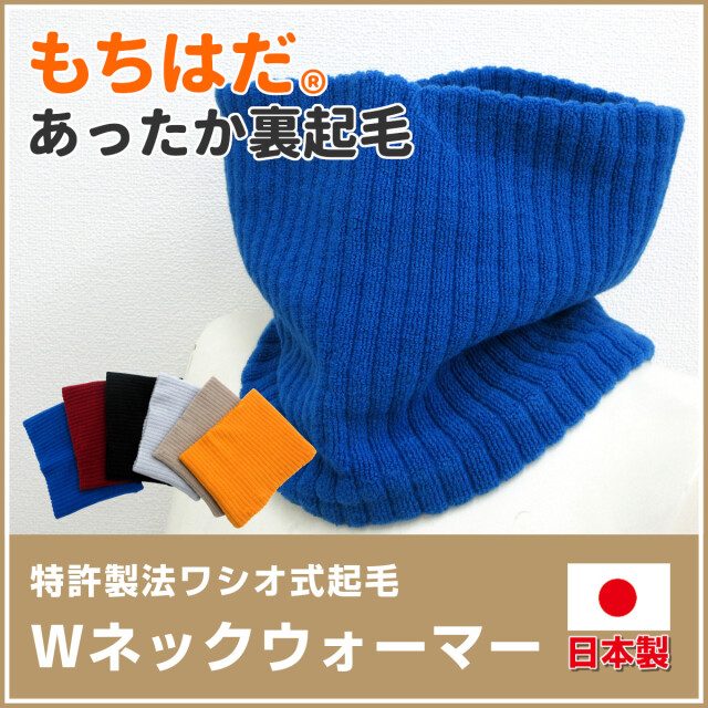 もちはだ　ワシオ　もちジョイ　超極厚地　L　極暖 日本製 もちはだ もちジョイ 超極厚裏起毛レギンス｜発熱×保温の最強