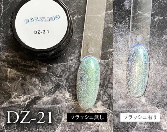 ダズリングカラージェルDZ-01～DZ-21[会員割引対象]