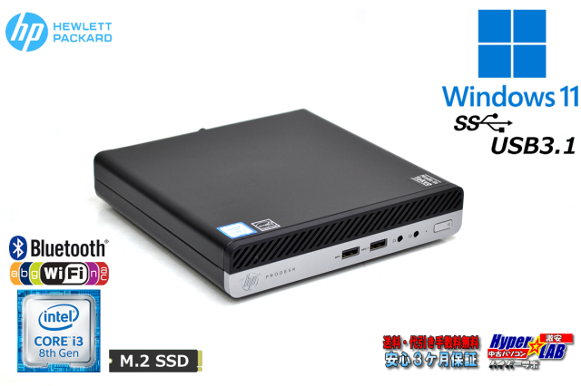 ミニPC Windows11 HP ProDesk 400 G4 DM 4コア Core i3 8100T Wi-Fi