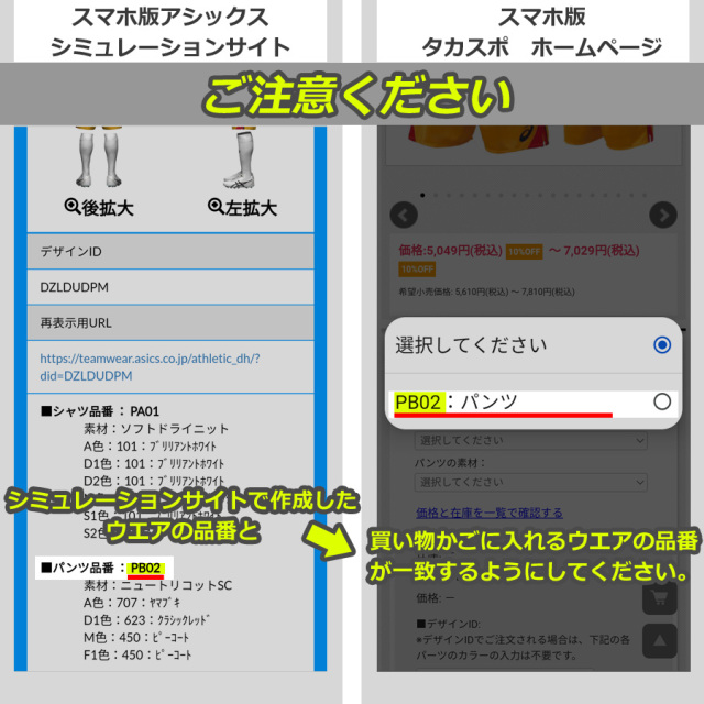 アシックス】PB04【オーダーコンポ】ゲームパンツ（ユニセックス：XS
