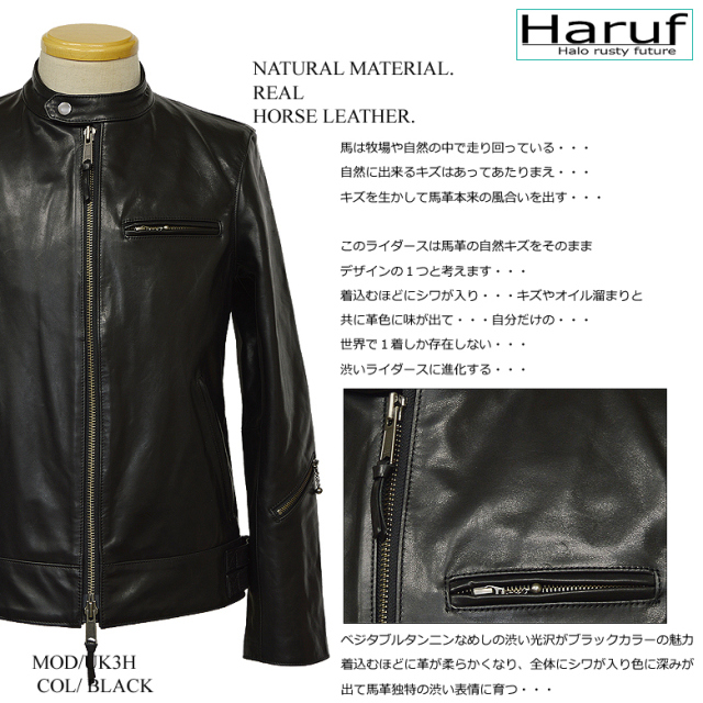本革 ホースハイド レザージャケット シングルライダース ブラック 黒