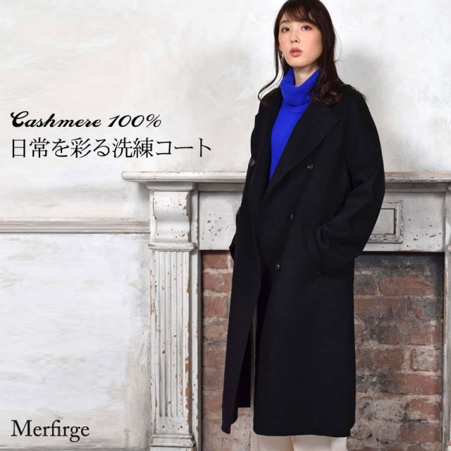 Merfirge]カシミア 100% コート ダブルフェイス チェスターコート