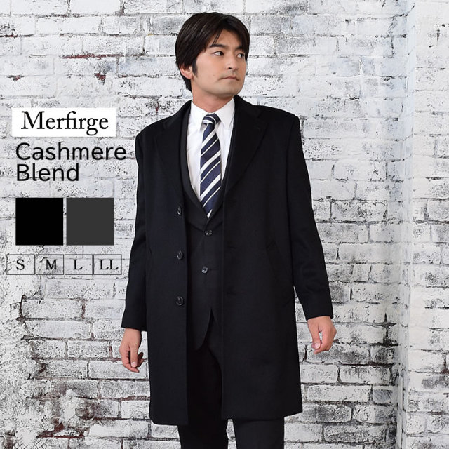 Merfirge] カシミア カシミヤ＆ウール チェスターコート (MCA3121