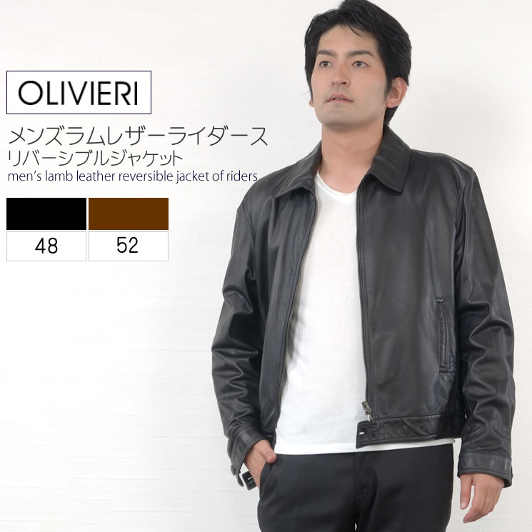 イタリア製 OLIVIERI メンズ ラム レザー ライダース リバーシブル