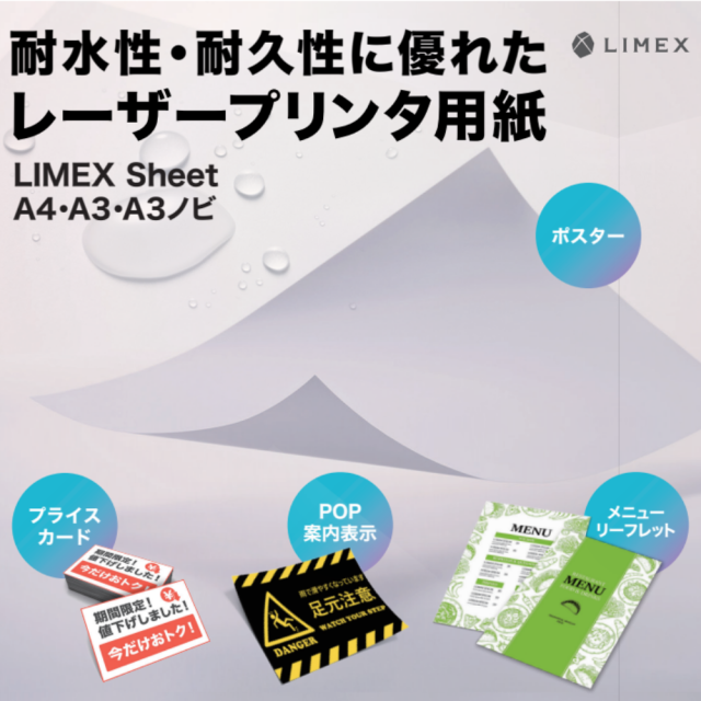 TBM LIMEX SHEET 厚さ400μm LMK18A400 | 日野出ローコストショップ