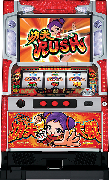 山佐 燃えよ!功夫大戦 中古パチスロ実機 ホームスロット | 中古