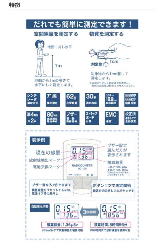 線量計 空間線量計 放射線測定器 放射線モニタ 高品質で精度の高い空間