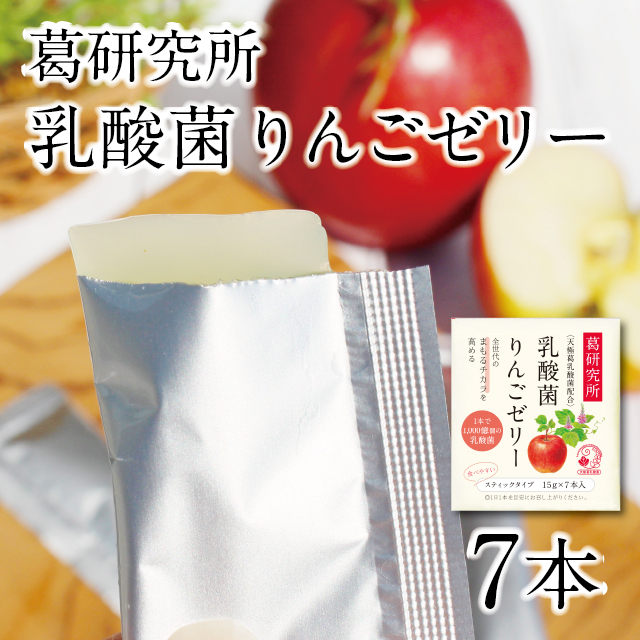 葛研究所 乳酸菌りんごゼリー《1週間お試しセット（7本入）》 | 吉野本