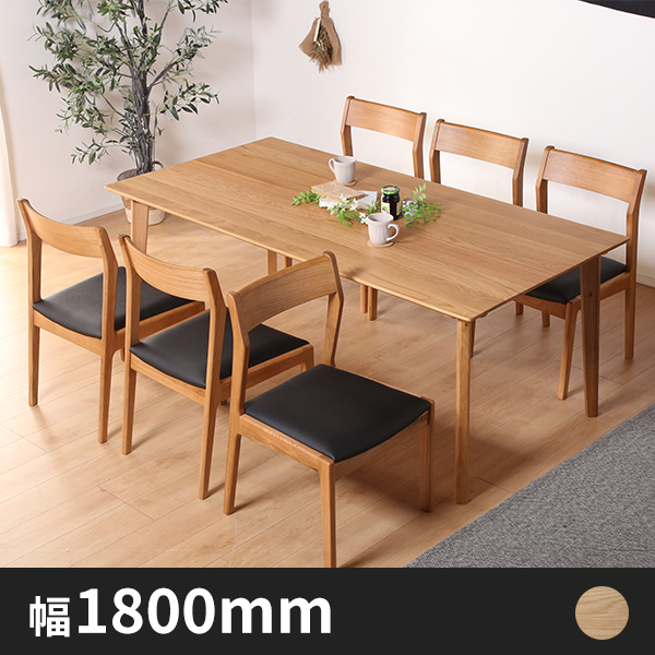 Anita無垢材シンプルダイニングテーブル 幅1800 ウォールナット