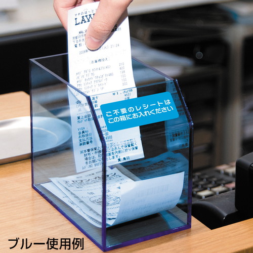 レシート回収BOX クリアブルー 59493BLU | 激安特価販売 看板材料.COM