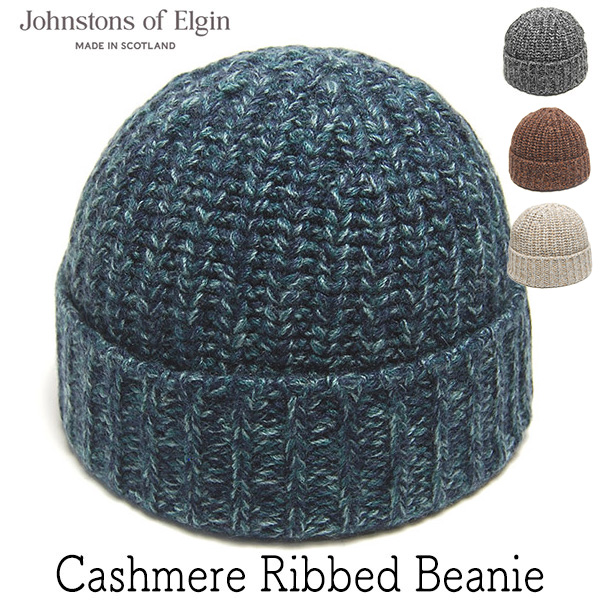 Johnstons of Elgin(ジョンストンズ) カシミアリブニットキャップ