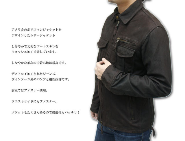 AVIREXレザー (アビレックス) 山羊(ゴート) ポリスマンレザー