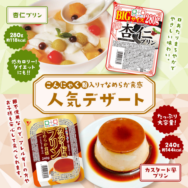 ダイエット応援 詰め合わせセット こんにゃく 麺 米 ゼリー プリン