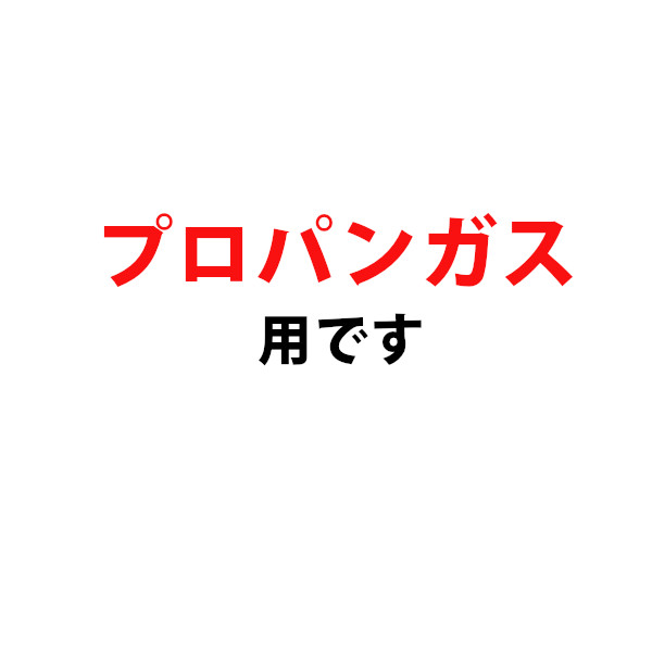 リンナイ 湯沸かし 元止め RUS-V51XTB(WH) ホワイト プロパンガス LPG