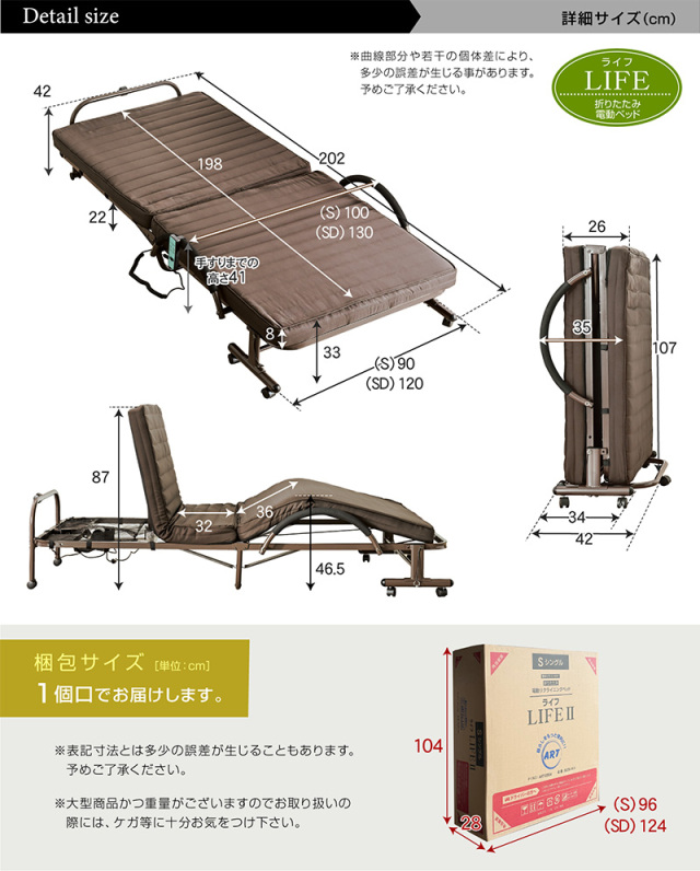 電動ベッド｜介護ベッド・折りたたみ・リクライニング・省スペース