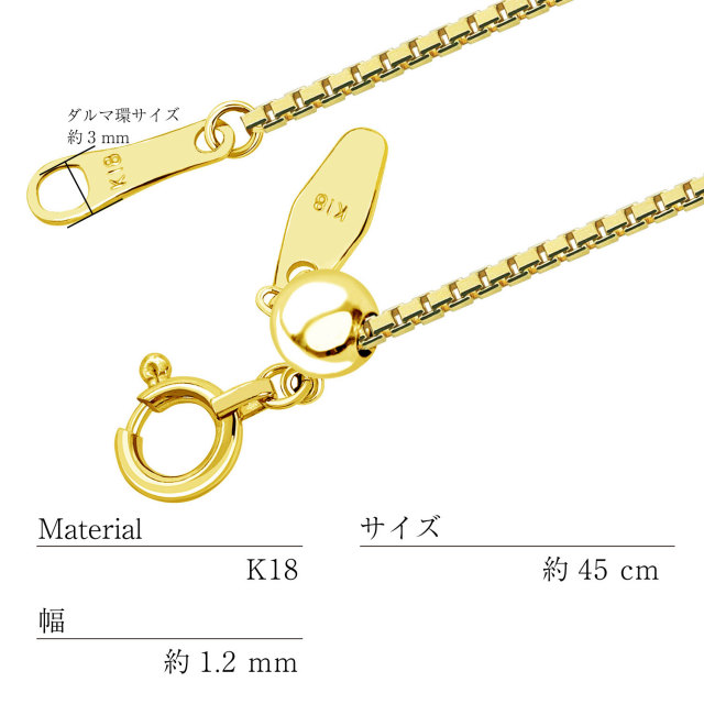 ゴールド チェーン ネックレス 18金 K18 ベネチアン 幅 1.2mm 約 6.1g