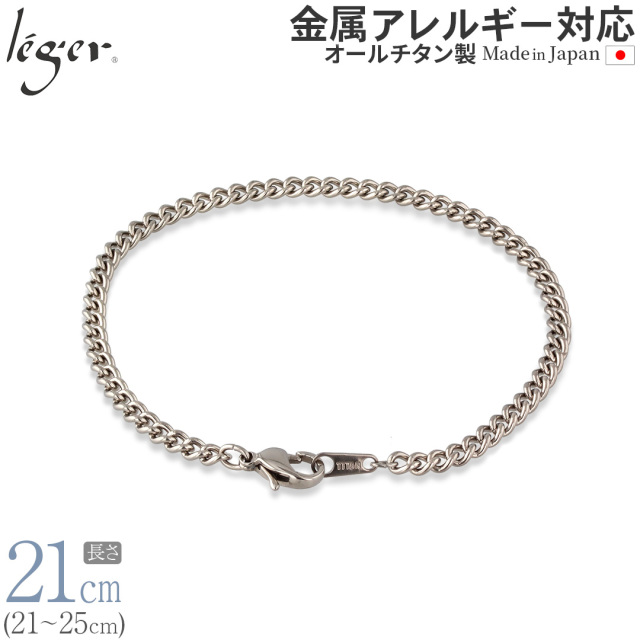 純チタン ブレスレット 21cm 〜 25cm キヘイ （ 喜平 ） 3.5mm幅