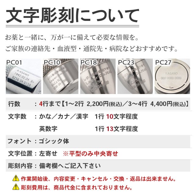 純チタン ピルケース（ ピルケース 薬入れ ） キーホルダー タイプ 名