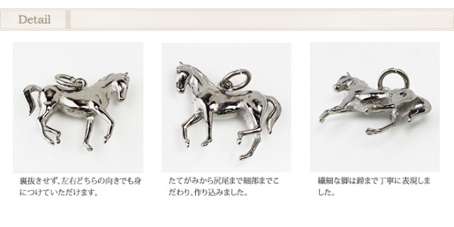 チタンペンダントトップ 馬/午年(十二支) ｜leger レジエ T20