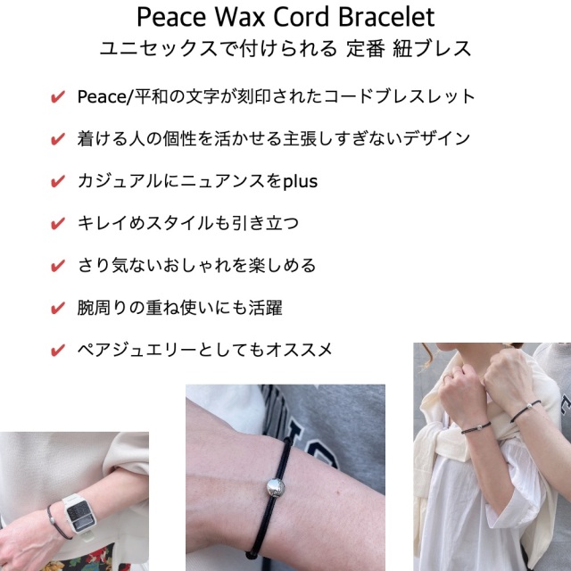 ヴァン ユィット 780 ピース コットン ワックスコード 紐 ブレスレット