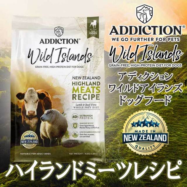 アディクション・ワイルドアイランズ ドッグフード フォレストミート