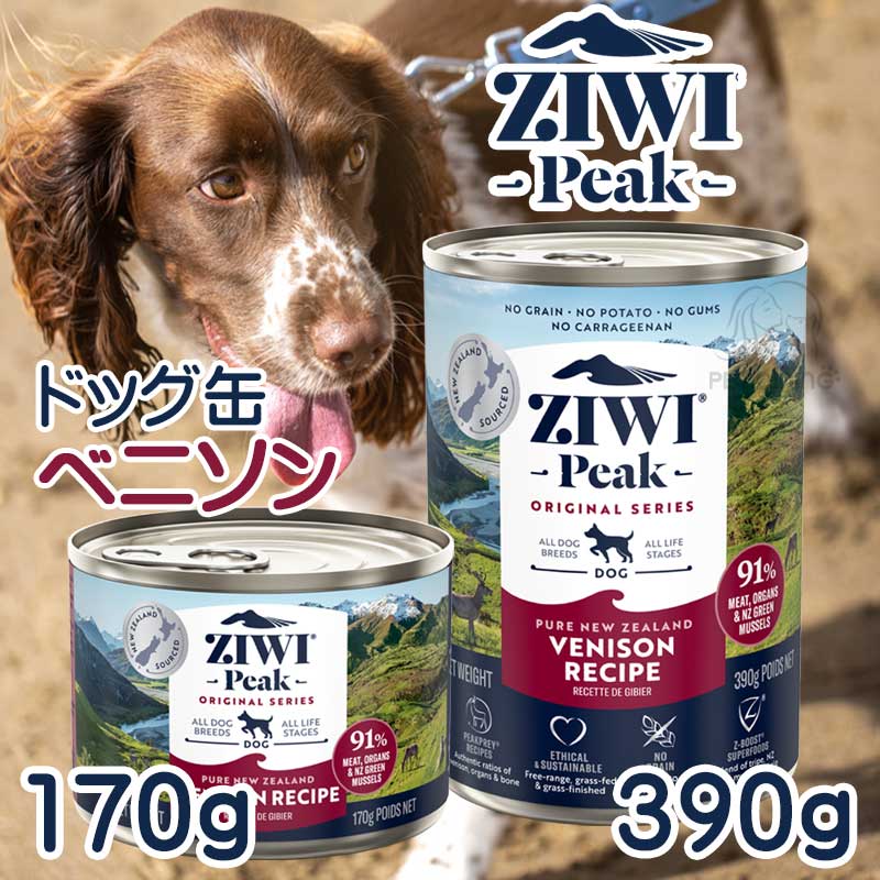ZiwiPeak（ジウィピーク）・ドッグ缶 ベニソン（鹿肉） PET DINING