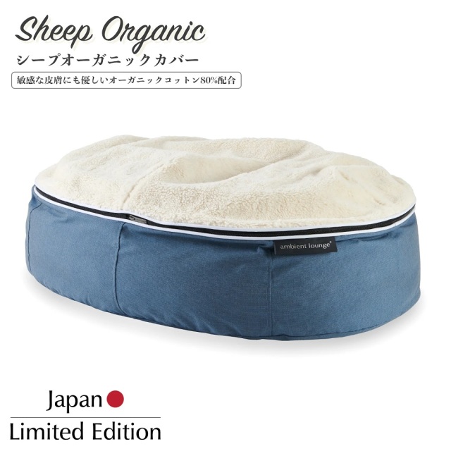 アンビエントラウンジ】ベッド取替カバーS Pets-first ONLINESTORE