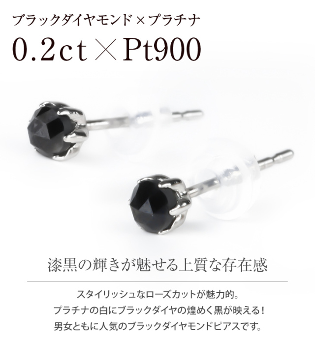 ピアス ブラックダイヤモンド レディース メンズ 一粒 金属アレルギー