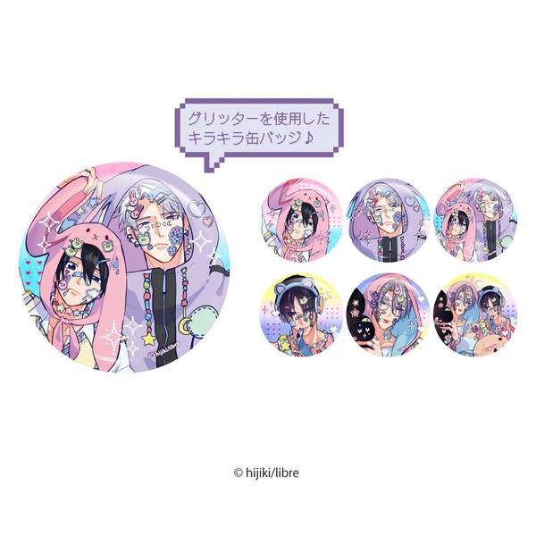 嫌いでいさせて ランダム描き下ろし缶バッジ 6個入BOX | 4582736146987