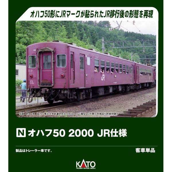 KATO Nゲージ 20系寝台特急「さくら」 長崎編成8両セット 鉄道模型 10-1872