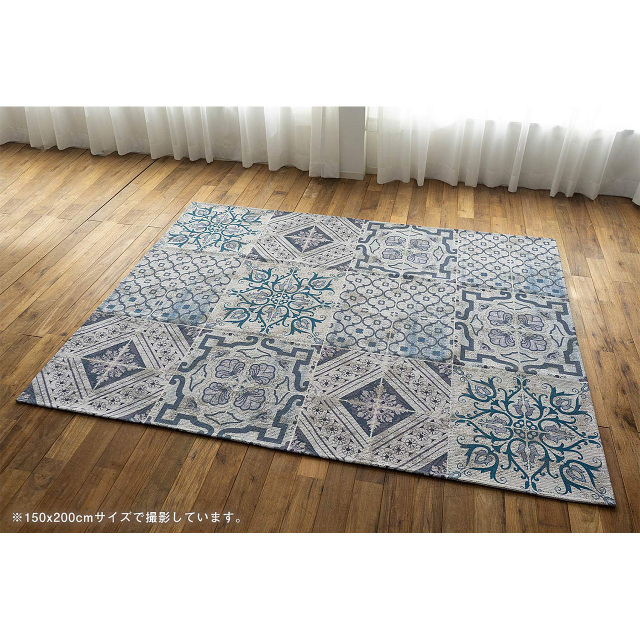 モロッカンタイル調の洗えるゴブラン織りラグマット 約 150×200 cm 1.5