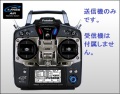 FUTABA_10J_TR_Only_L.jpg