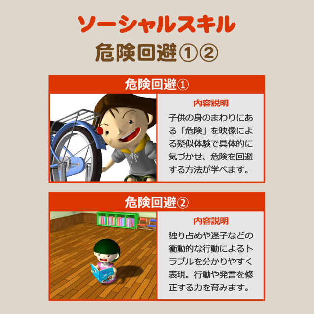 公式・最新版】ソーシャルスキル全12巻 | ソーシャルスキル