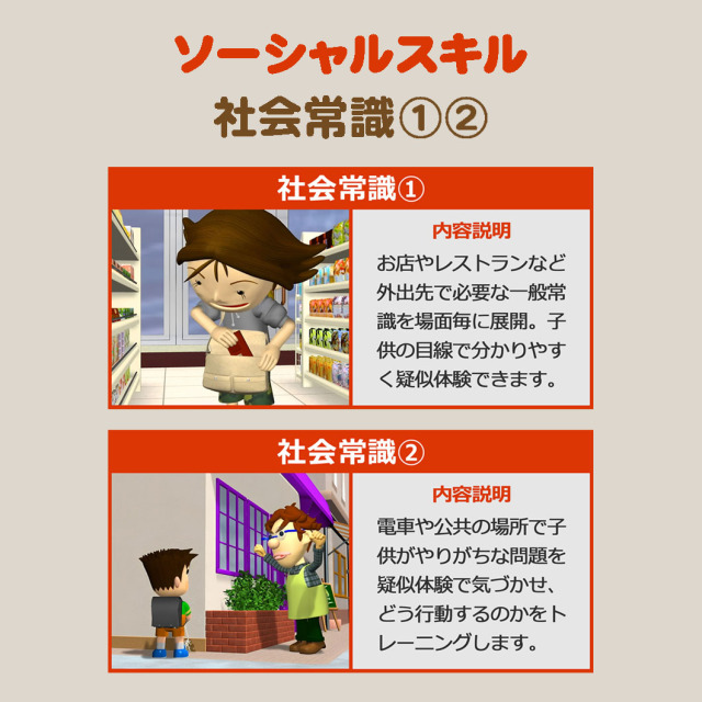 公式・最新版】ソーシャルスキル全12巻 | ソーシャルスキル
