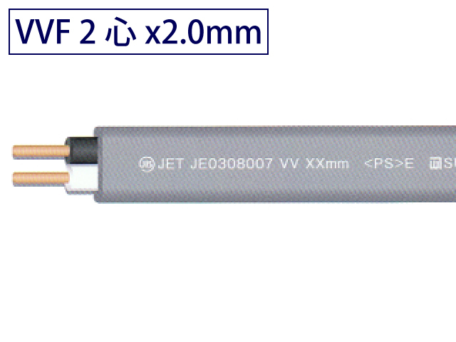 VVFケーブル2心2.0mm 100mたば グレー