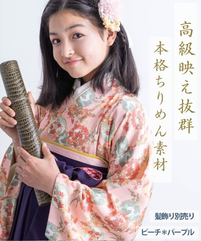 小学生 卒業式袴 半襦袢付き 袴セット 着付け不要 小学生袴 卒業袴
