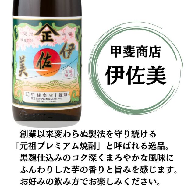 送料無料] 【人気トップ6】 芋焼酎 飲み比べ 6本セット 1800ml 萬膳