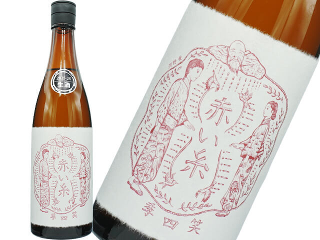 而今 きもと赤磐雄町 火入 720ml 而今 日本酒 きもと 赤磐雄町 火入