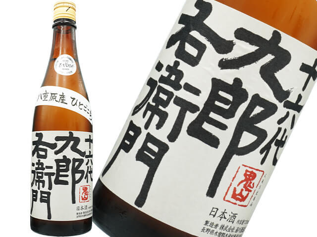 而今（じこん） 特別純米 火入れ 1800ml
