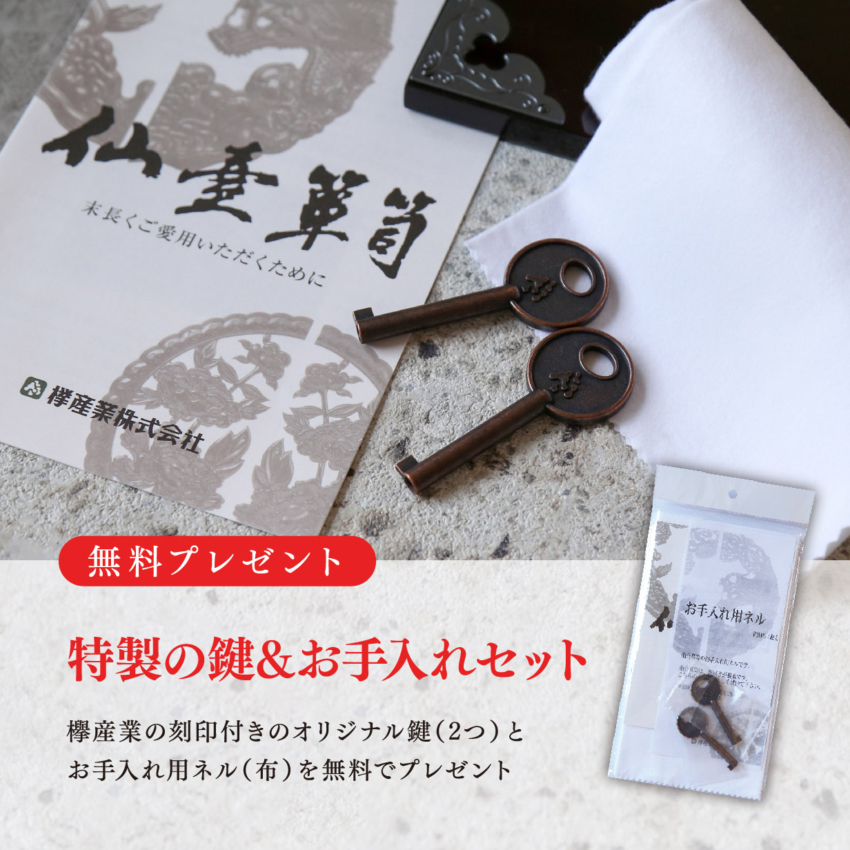 仙台箪笥 舟箪笥 KM-1E 朱色漆塗り｜和モダン・小物入れ・仙台土産・