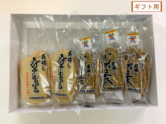 愛媛県】手押しじゃこ天・身天ぷらセット（冷蔵）