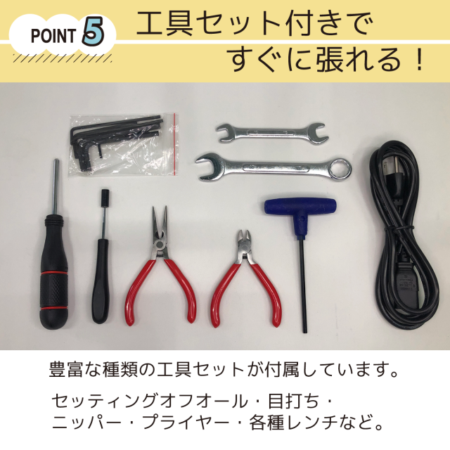 ストリングマシン] ディアナSPテーブル アプローチオリジナル ガット